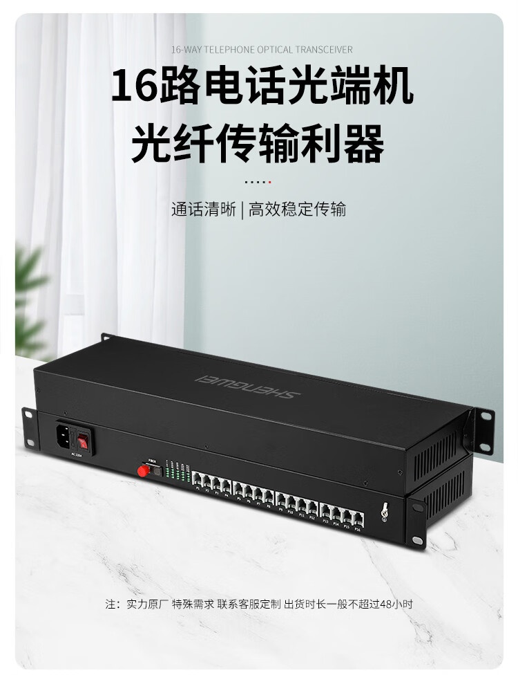 胜为（shengwei）数字电话光端机PCM语音光端机电话光纤收发器电话延长器16路电话光端机FC接口一对BGDJ1600