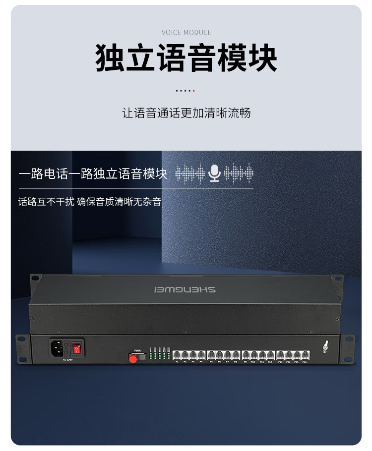 胜为（shengwei）数字电话光端机PCM语音光端机电话光纤收发器电话延长器16路电话光端机FC接口一对BGDJ1600
