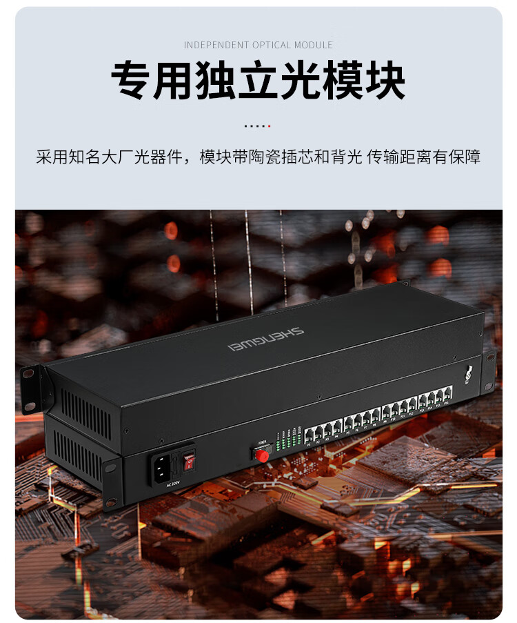 胜为（shengwei）数字电话光端机PCM语音光端机电话光纤收发器电话延长器16路电话光端机FC接口一对BGDJ1600