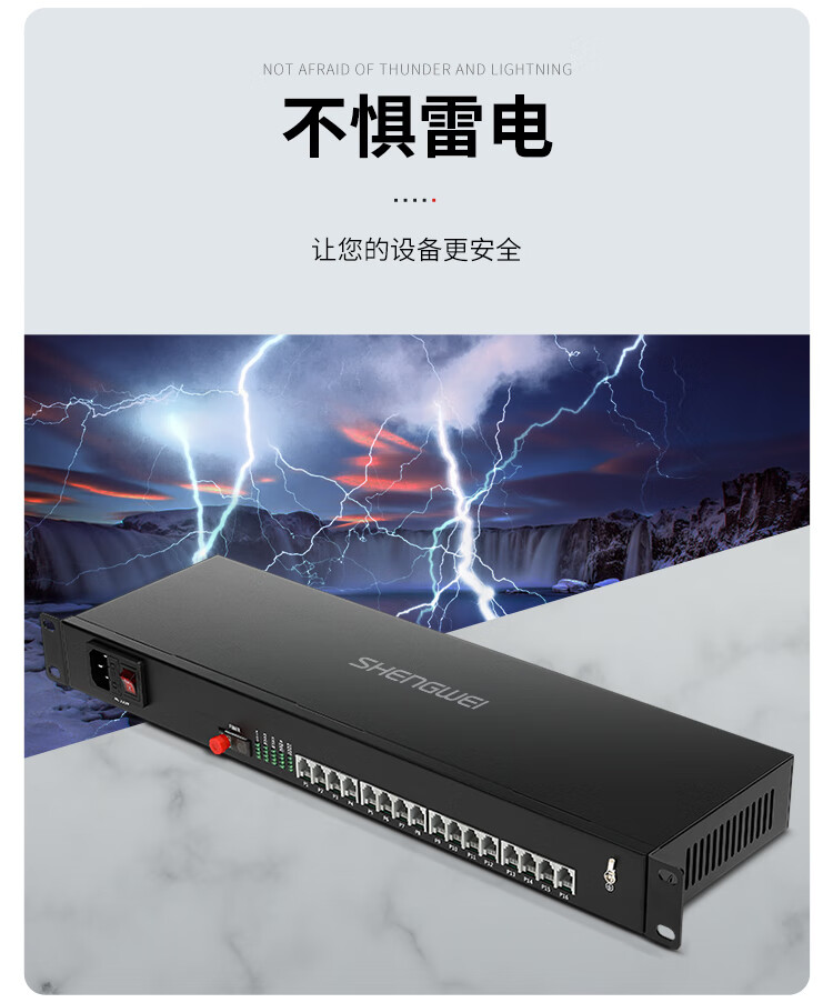 胜为（shengwei）数字电话光端机PCM语音光端机电话光纤收发器电话延长器16路电话光端机FC接口一对BGDJ1600