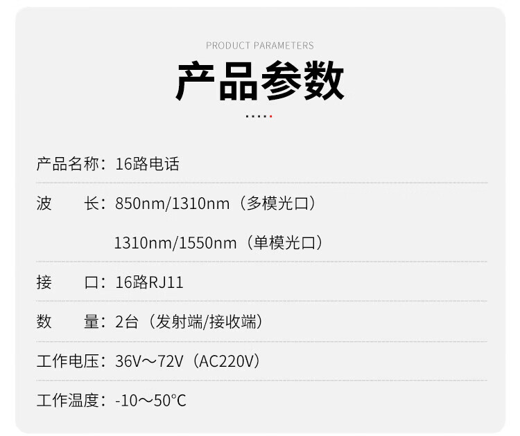 胜为（shengwei）数字电话光端机PCM语音光端机电话光纤收发器电话延长器16路电话光端机FC接口一对BGDJ1600