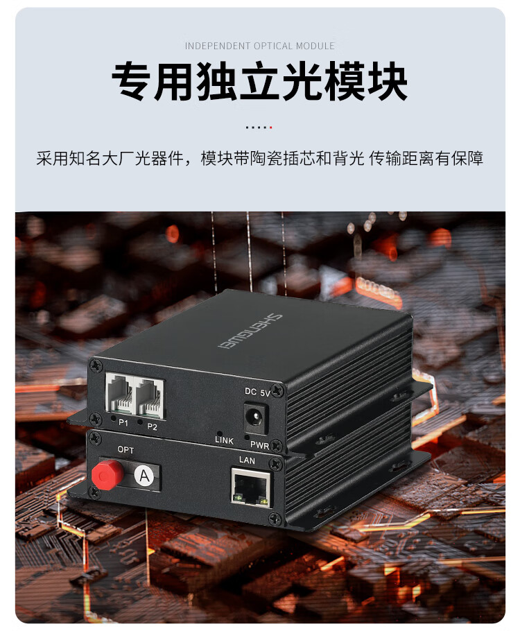 胜为（shengwei）光端机PCM语音光端机电话光纤收发器光电转换器2路电话+1路网络FC接口一对 BGDJ0201