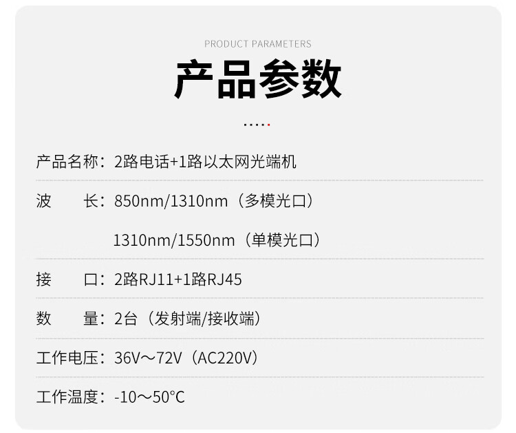 胜为（shengwei）光端机PCM语音光端机电话光纤收发器光电转换器2路电话+1路网络FC接口一对 BGDJ0201