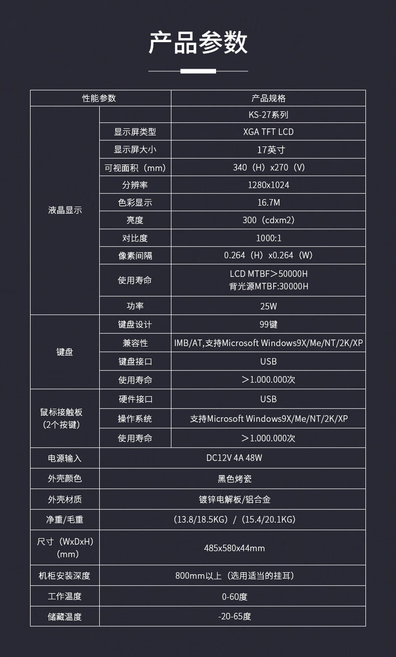 胜为（shengwei）数字KVM切换器16口 17英寸LCD显示器配网口 16进1出电脑转换器KS-2716C