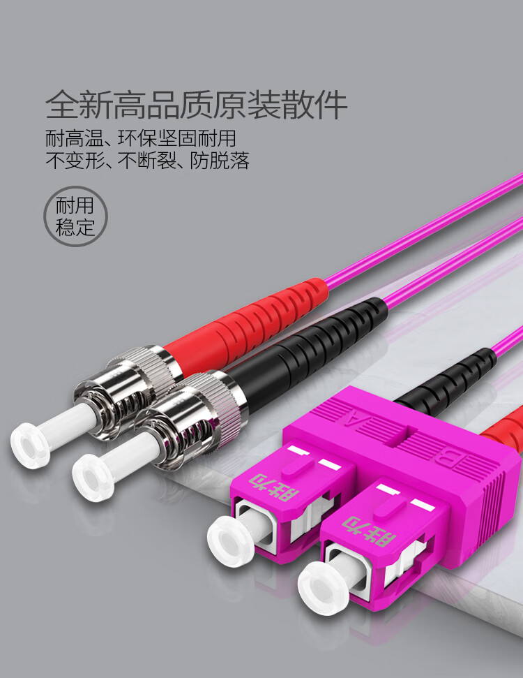 胜为（shengwei）工程电信级万兆光纤跳线 SC-ST网线多模双芯OM4 网络收发器尾纤光纤连接线 45米 FTCO-2450