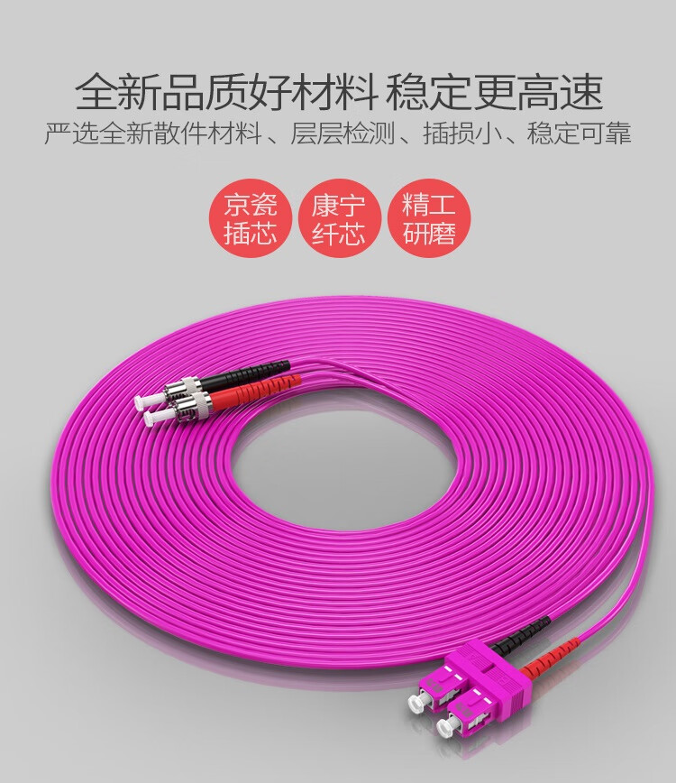 胜为（shengwei）工程电信级万兆光纤跳线 SC-ST网线多模双芯OM4 网络收发器尾纤光纤连接线 45米 FTCO-2450
