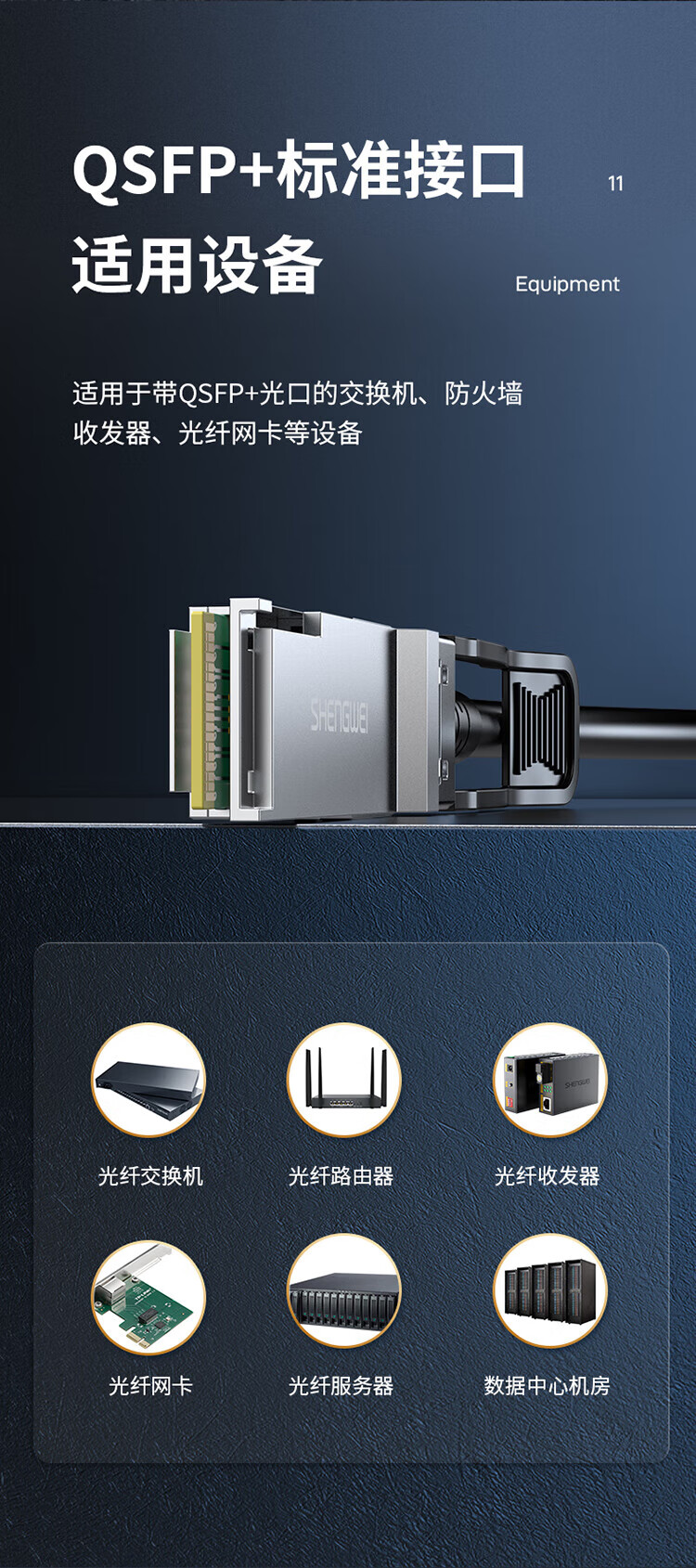 胜为（shengwei）万兆光模块 高速电缆 QSFP+ DAC堆叠线万兆40G 支持华为思科H3C曙光浪潮中兴 2米 XDAC0302
