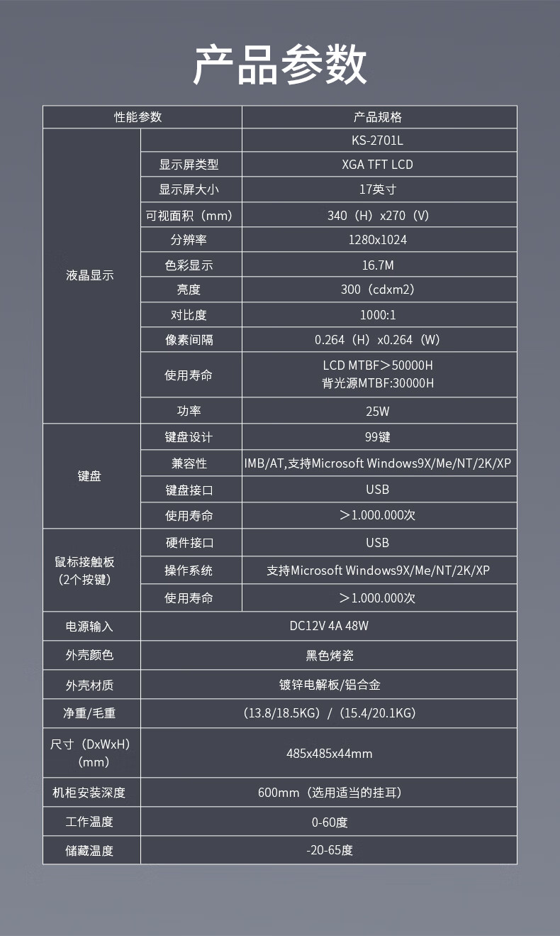 胜为（shengwei）数字KVM切换器单口 17英寸LCD显示器配VGA线 单口机架式电脑转换器KS-2701L