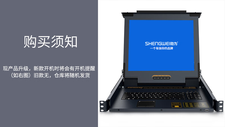 胜为（shengwei）数字KVM切换器8口 17.3英寸高清宽屏LCD显示器配VGA线 8进一出机架式电脑转换器KS-2708L