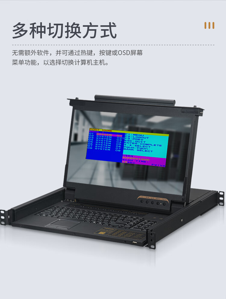 胜为（shengwei）数字KVM切换器8口 17.3英寸高清宽屏LCD显示器配VGA线 8进一出机架式电脑转换器KS-2708L
