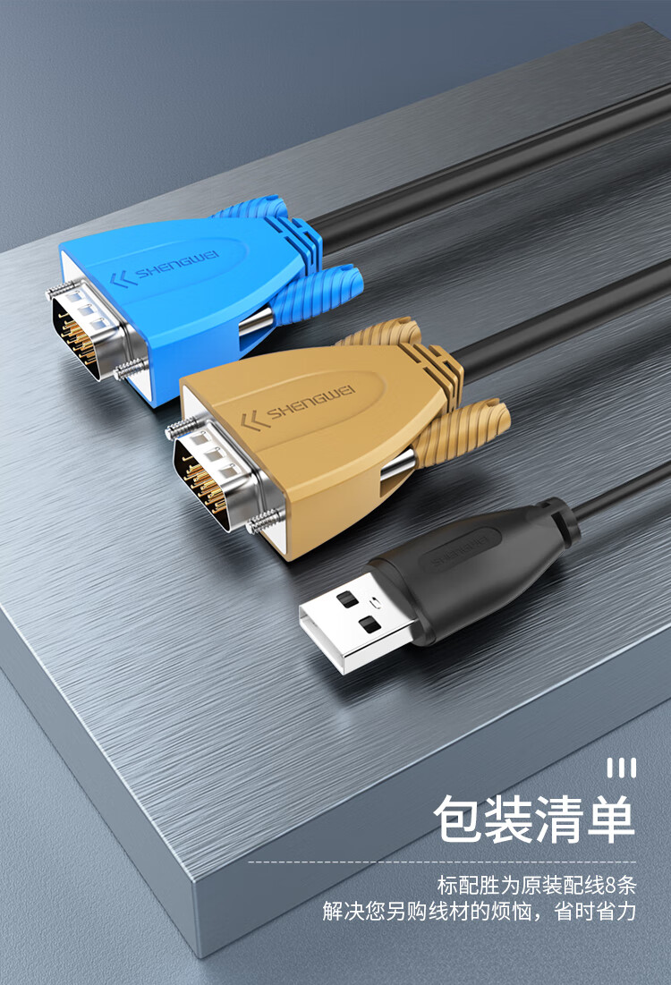 胜为（shengwei）数字KVM切换器8口 17.3英寸高清宽屏LCD显示器配VGA线 8进一出机架式电脑转换器KS-2708L