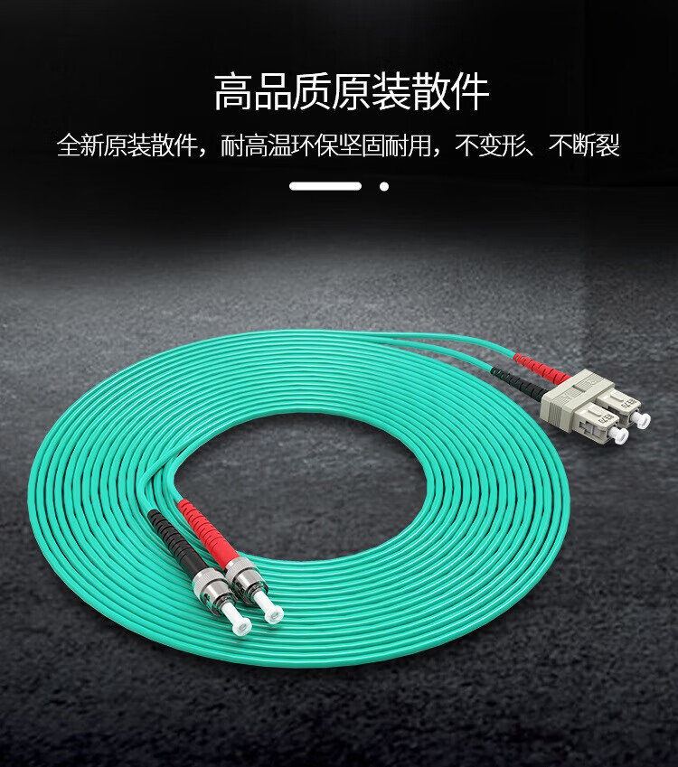 胜为（shengwei）工程电信级万兆光纤跳线 SC-ST网线多模双芯25米? OM3 网络收发器尾纤光纤连接线 FTCO-1250