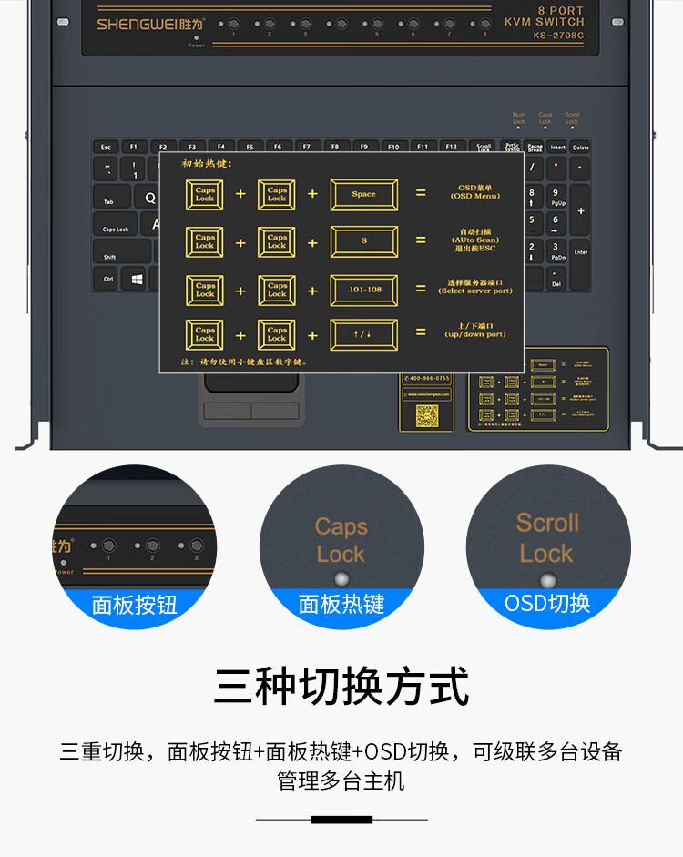 胜为（shengwei）数字KVM切换器16口 带19英寸LCD显示器配网口 16进1出电脑转换器键盘鼠标共享 KS-2916C