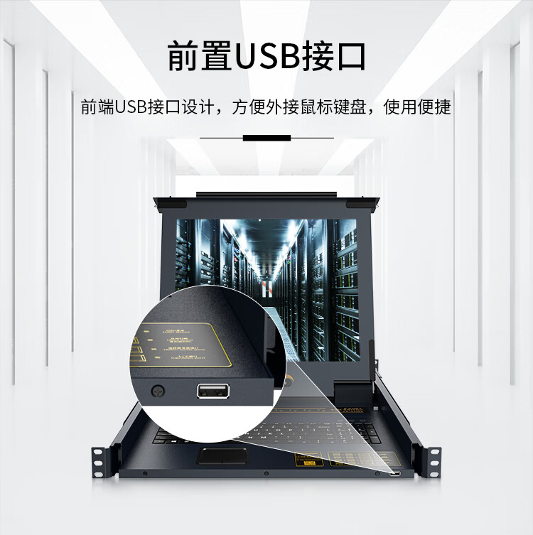 胜为（shengwei）数字KVM切换器16口 带19英寸LCD显示器配网口 16进1出电脑转换器键盘鼠标共享 KS-2916C