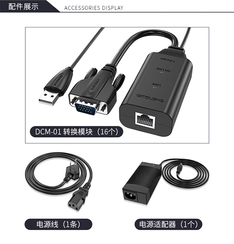 胜为（shengwei）数字KVM切换器16口 带19英寸LCD显示器配网口支持IP远程 16进1出转换器 KS-2916CI