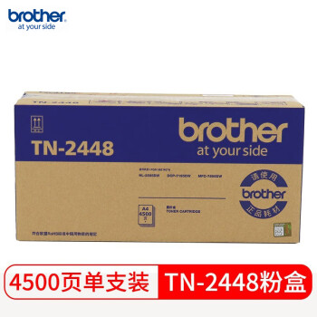 Brother TN-2448 黑色墨粉 适用7195DW/7895DW/2595DW机型 约4500页