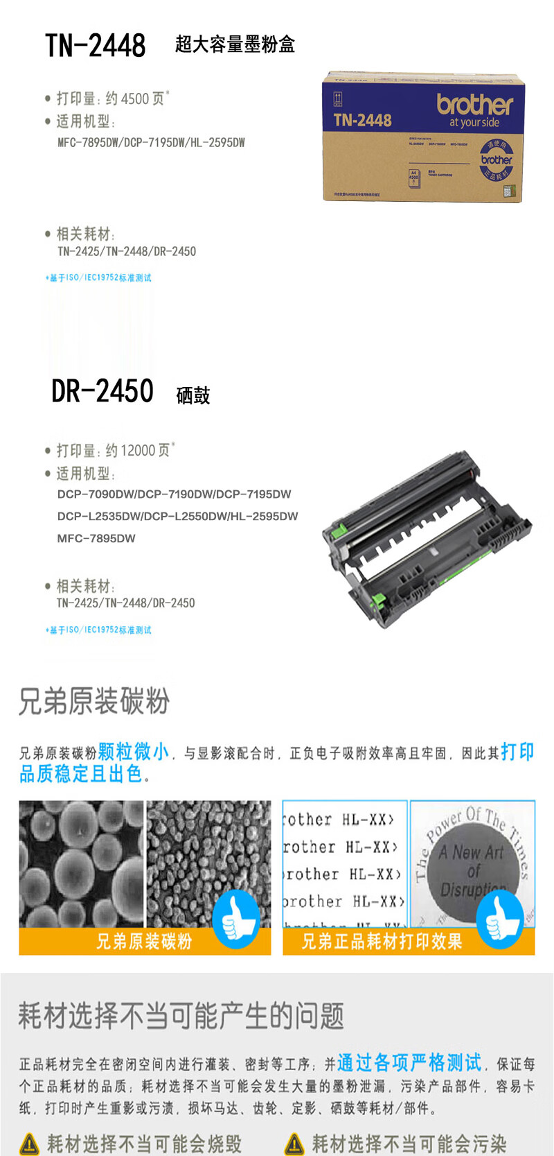 Brother TN-2412 墨粉盒（标准容量 适用于2550DW/2535DW/2595DW/7195DW/7895DW）约1200页