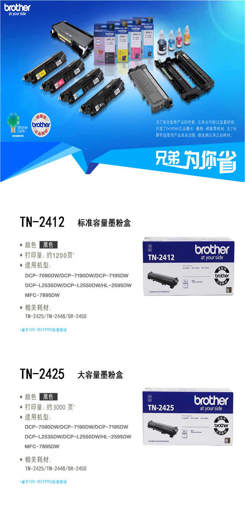 Brother TN-2412 墨粉盒（标准容量 适用于2550DW/2535DW/2595DW/7195DW/7895DW）约1200页