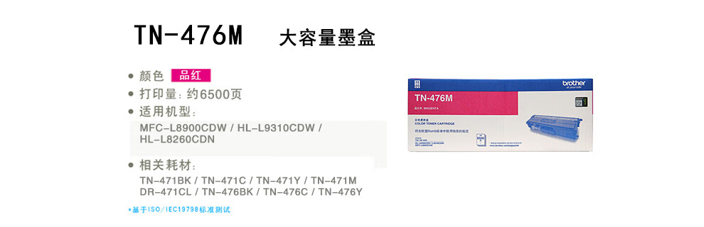 Brother TN-476Y黄色粉盒（适用HL-L8260CDN/9310/8900CDW机型）（约6500页）