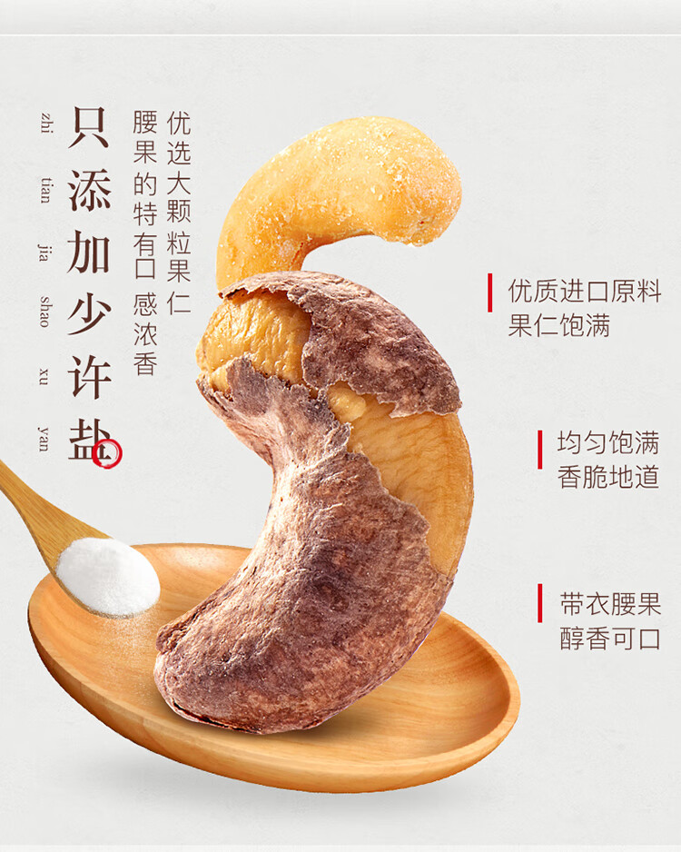 姚生记  休闲零食 紫衣腰果200g*2罐