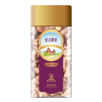 姚生记  休闲零食 紫衣腰果200g*2罐