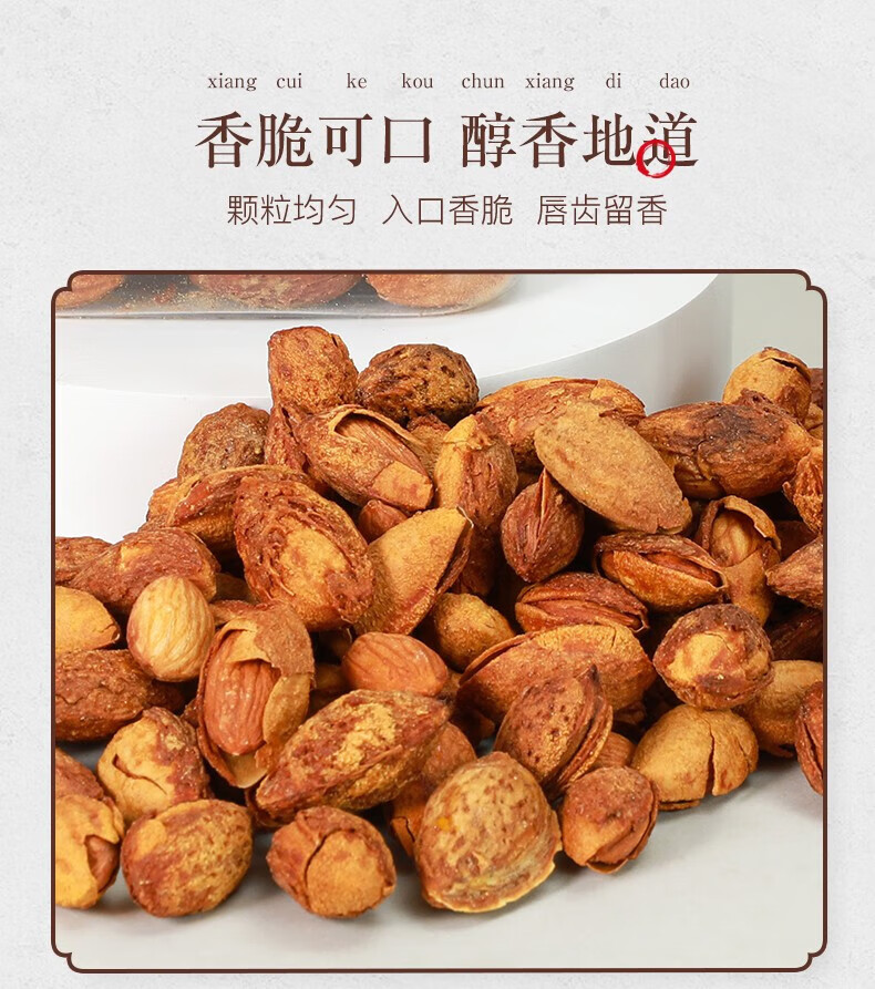 姚生记  休闲零食 笑口巴旦木500g*1罐