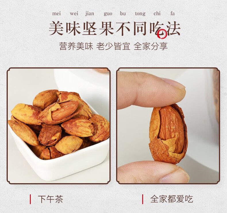 姚生记  休闲零食 笑口巴旦木500g*1罐
