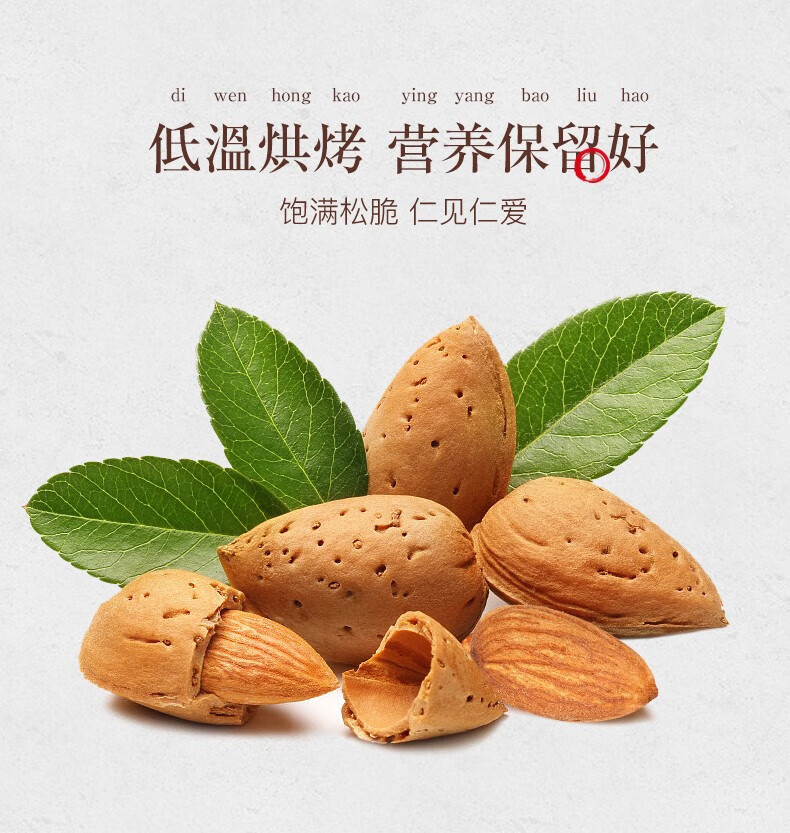 姚生记  休闲零食 笑口巴旦木500g*1罐