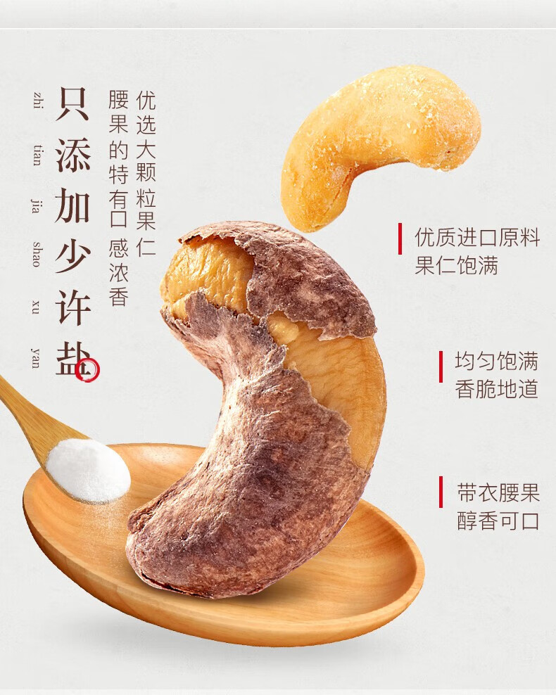 姚生记  休闲零食 紫衣腰果518g*1罐