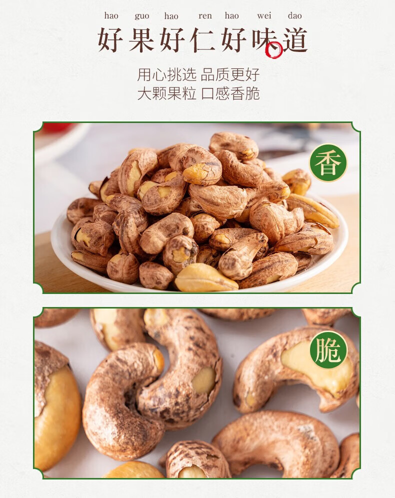 姚生记  休闲零食 紫衣腰果518g*1罐