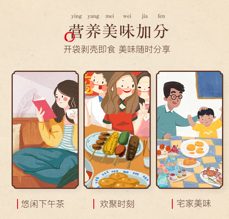 姚生记  休闲零食 夏威夷果108g*3袋