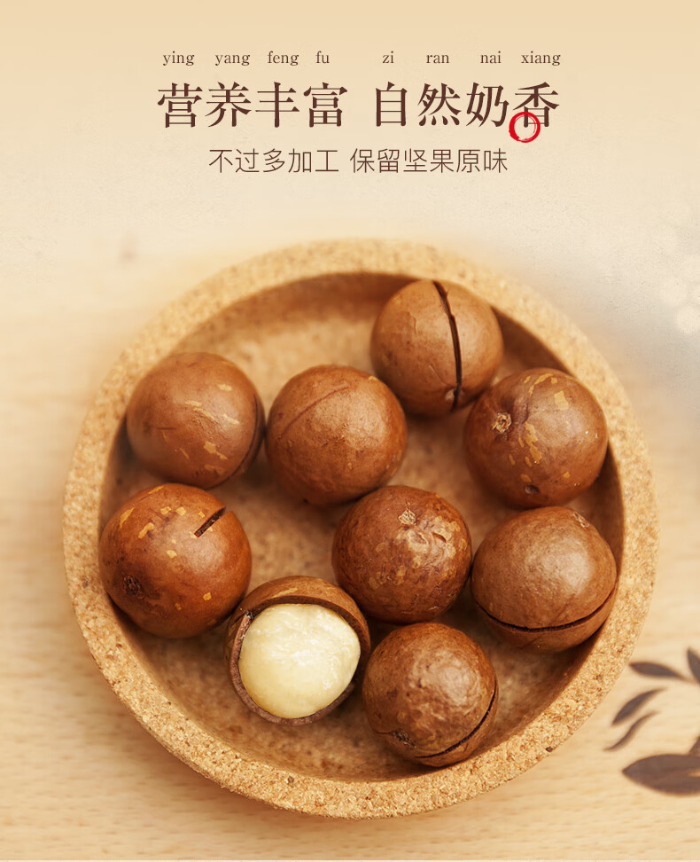姚生记  休闲零食 夏威夷果108g*3袋