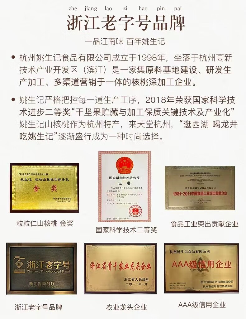 姚生记  休闲零食 炭烧腰果（咸蛋黄味）100g*3袋