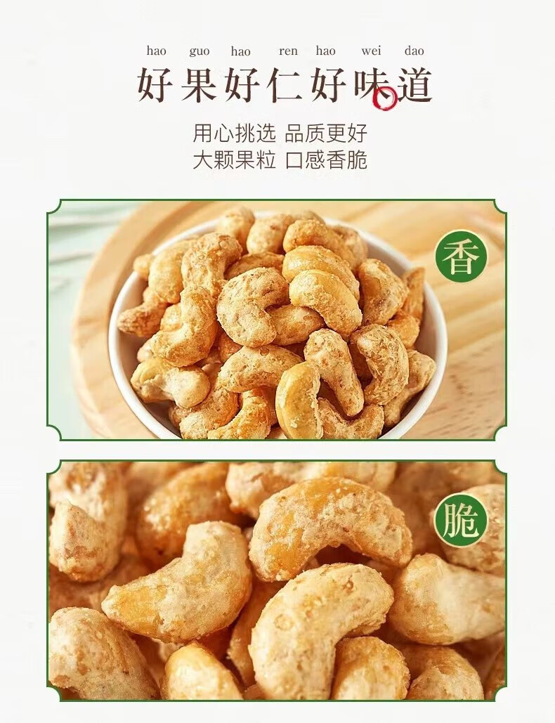 姚生记  休闲零食 炭烧腰果（咸蛋黄味）100g*3袋