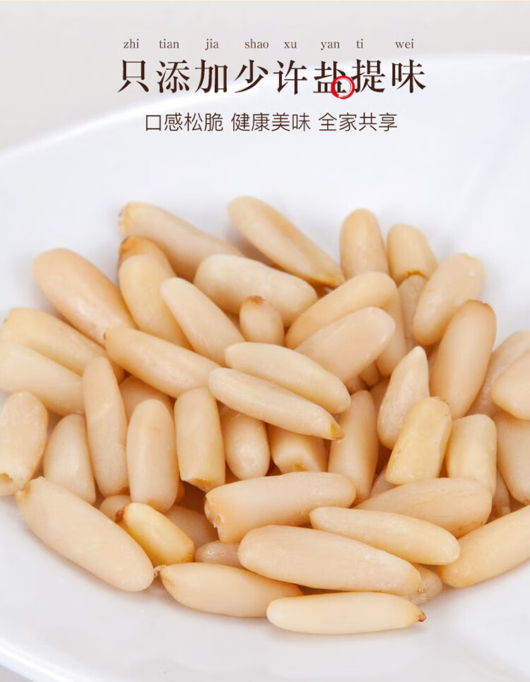 姚生记  休闲零食 巴西松子128g*1罐
