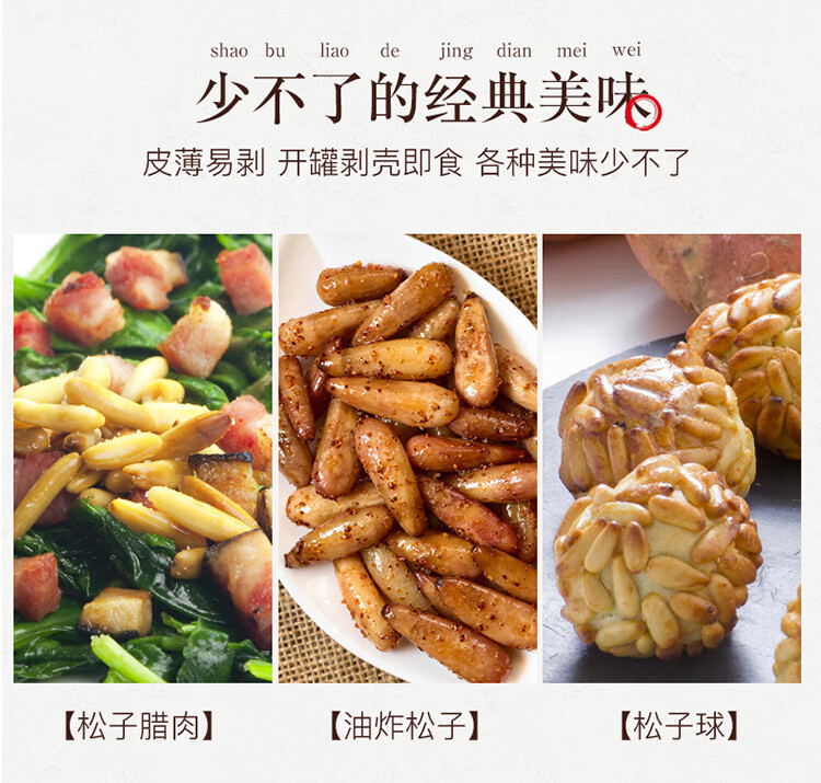 姚生记  休闲零食 巴西松子128g*1罐