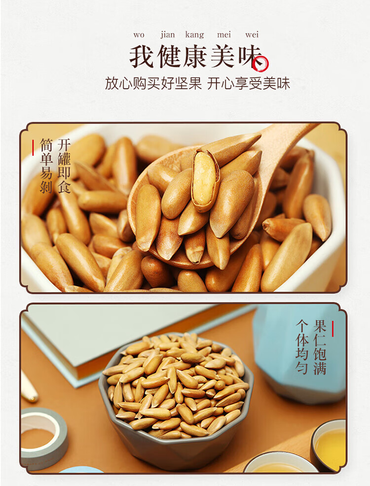 姚生记  休闲零食 巴西松子128g*1罐
