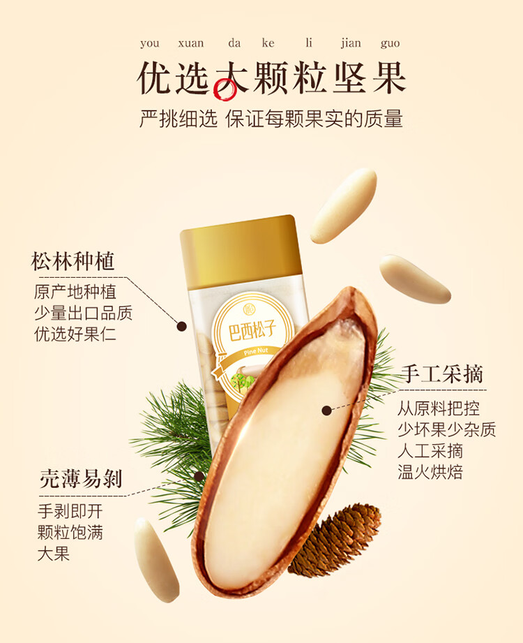 姚生记  休闲零食 巴西松子128g*1罐