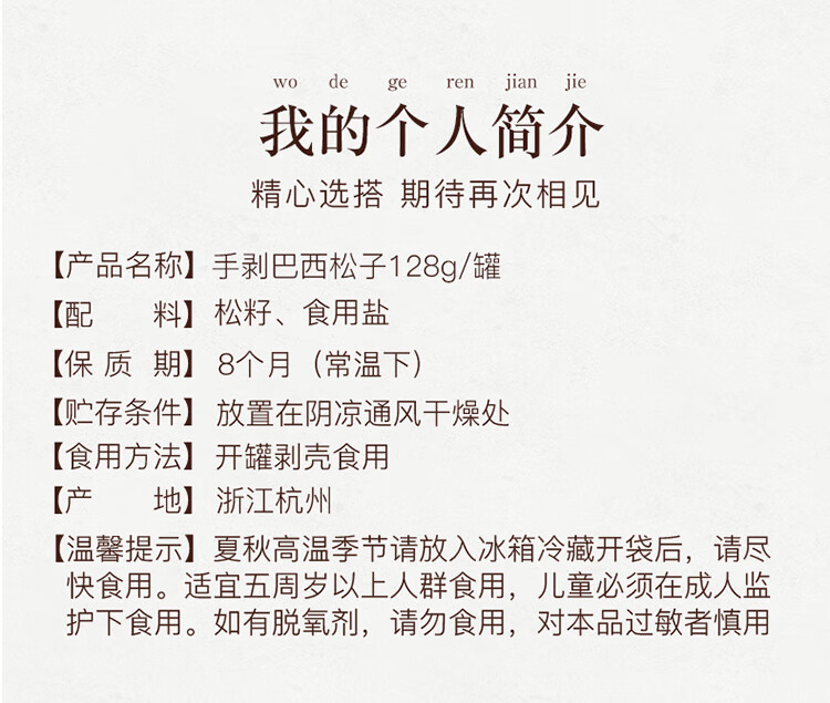 姚生记  休闲零食 巴西松子128g*1罐