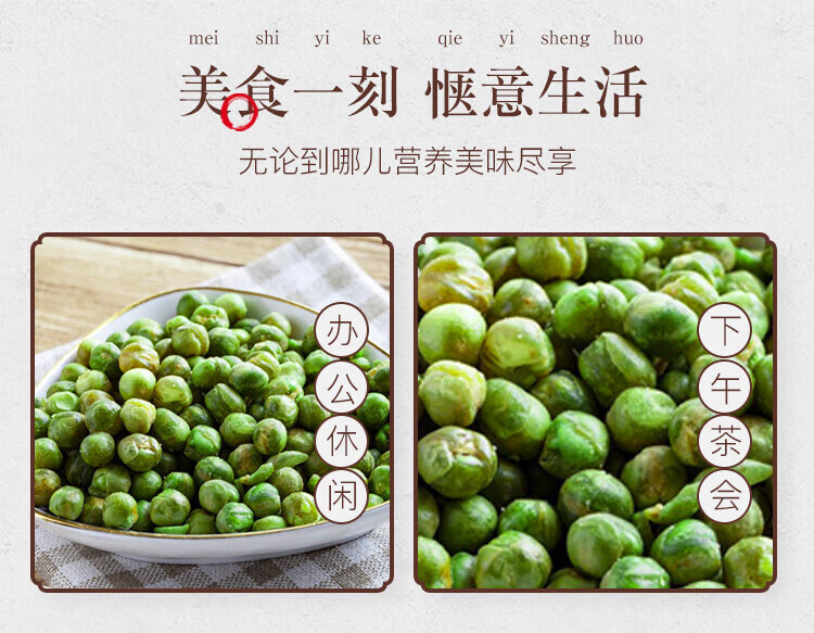 姚生记  休闲零食 原香味青豆160g*5袋