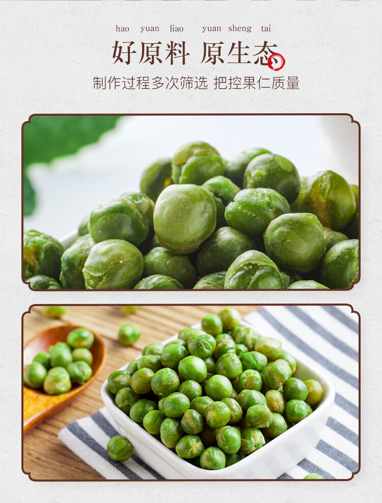 姚生记  休闲零食 原香味青豆160g*5袋