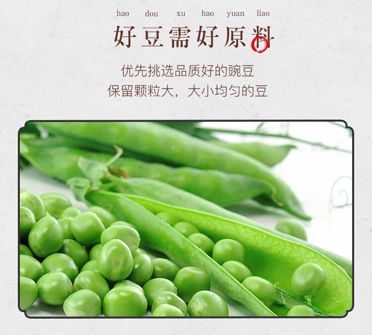 姚生记  休闲零食 原香味青豆160g*5袋