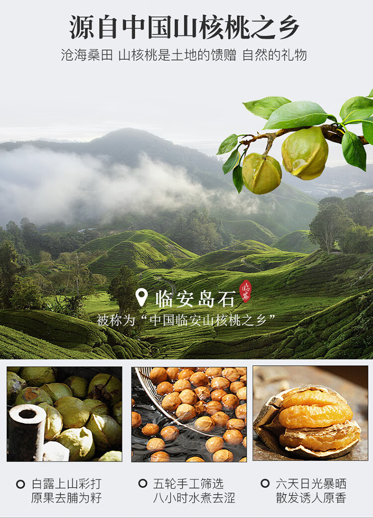 姚生记 休闲零食 奶油味手剥山核桃500g*1袋