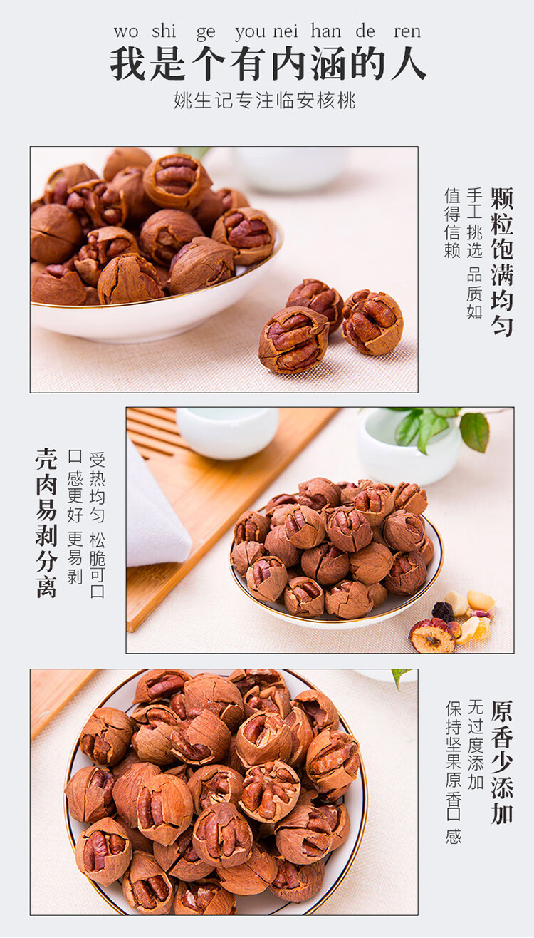 姚生记 休闲零食 奶油味手剥山核桃500g*1袋