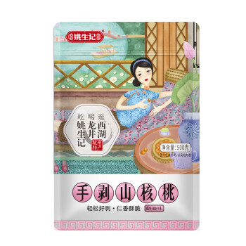姚生记 休闲零食 奶油味手剥山核桃500g*1袋