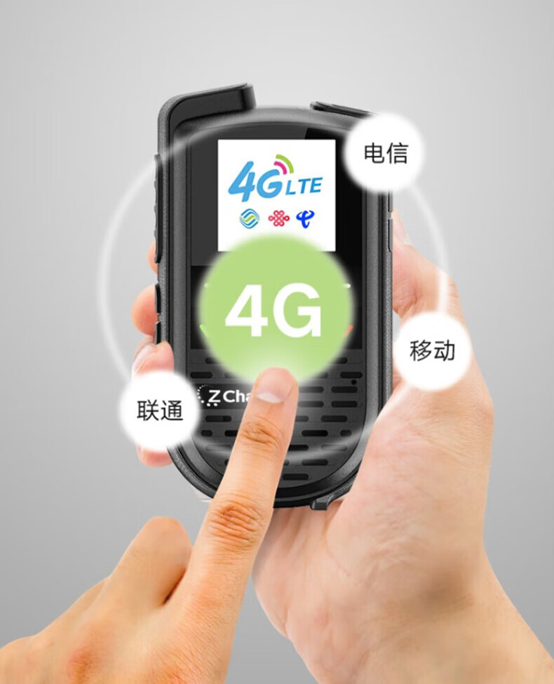 中洽（zchat）CAT680N 公网对讲机 国产全自主 全国通对讲机 5000公里 4G全网通