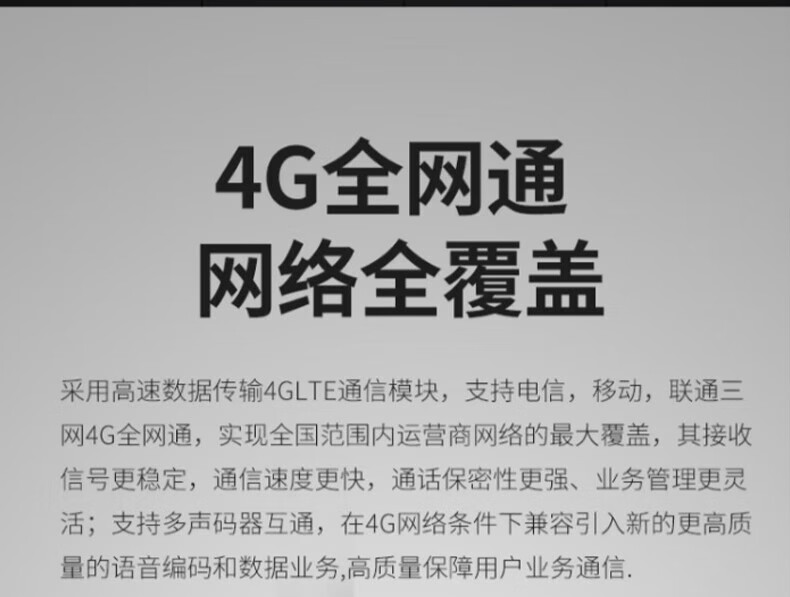 中洽（zchat）CAT3600N 公网对讲机 国产全自主 全国通对讲机 5000公里 4G全网通