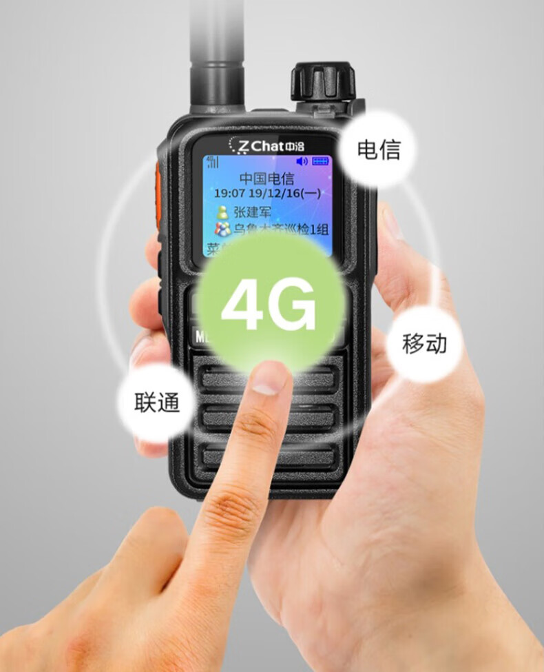 中洽（zchat）CAT3600N 公网对讲机 国产全自主 全国通对讲机 5000公里 4G全网通