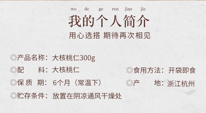 姚生记 休闲零食 新疆大核桃仁生干300g*2袋