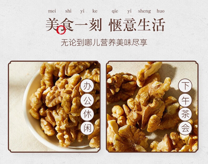 姚生记 休闲零食 新疆大核桃仁生干300g*2袋